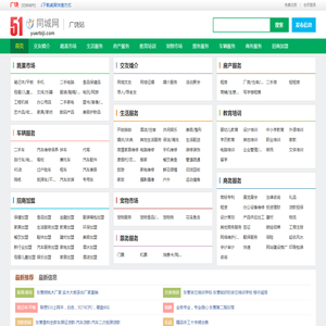 光山县盘古信息技术有限公司