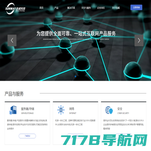 新阳蓝光丨5G智慧城市物联网丨国内领先智慧城市建设运营商