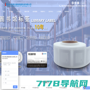 rfid读卡器-rfid电子标签-RFID读写器-延成（上海）智能科技有限公司
