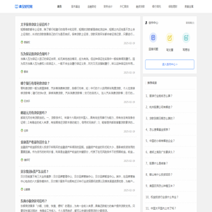 鑫宝财经网
