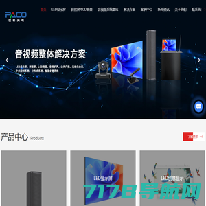 LED显示屏厂家-杭州LED显示屏-LED大屏价格-杭州巴科光电科技有限公司