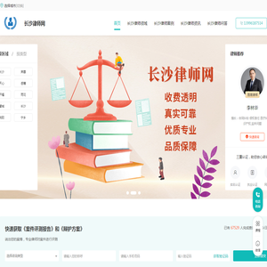 长沙律师咨询免费
