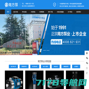 杭州南方泵_南方水泵选型报价_南方泵业股份有限公司-昆山卡尼尔工业设备有限公司