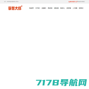 【官网】河南李想餐饮管理有限公司官方网站