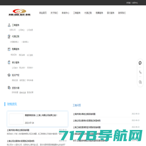 上海注册公司_上海公司注册代理_工商执照代办流程费用