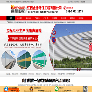 河南声屏障