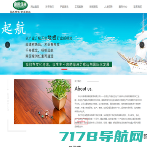 美实在实木复合地板-高端实木地板品牌-上海宇达木业有限公司