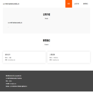长沙市椰子游网络科技有限公司