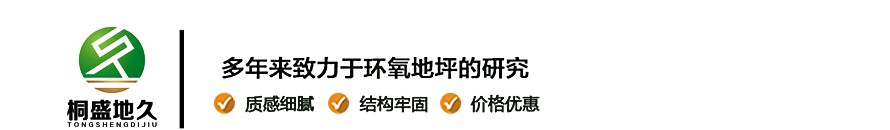西安地坪漆厂家