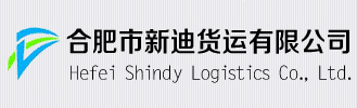 合肥到广州物流公司