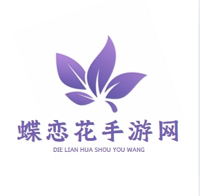 手机游戏攻略大全
