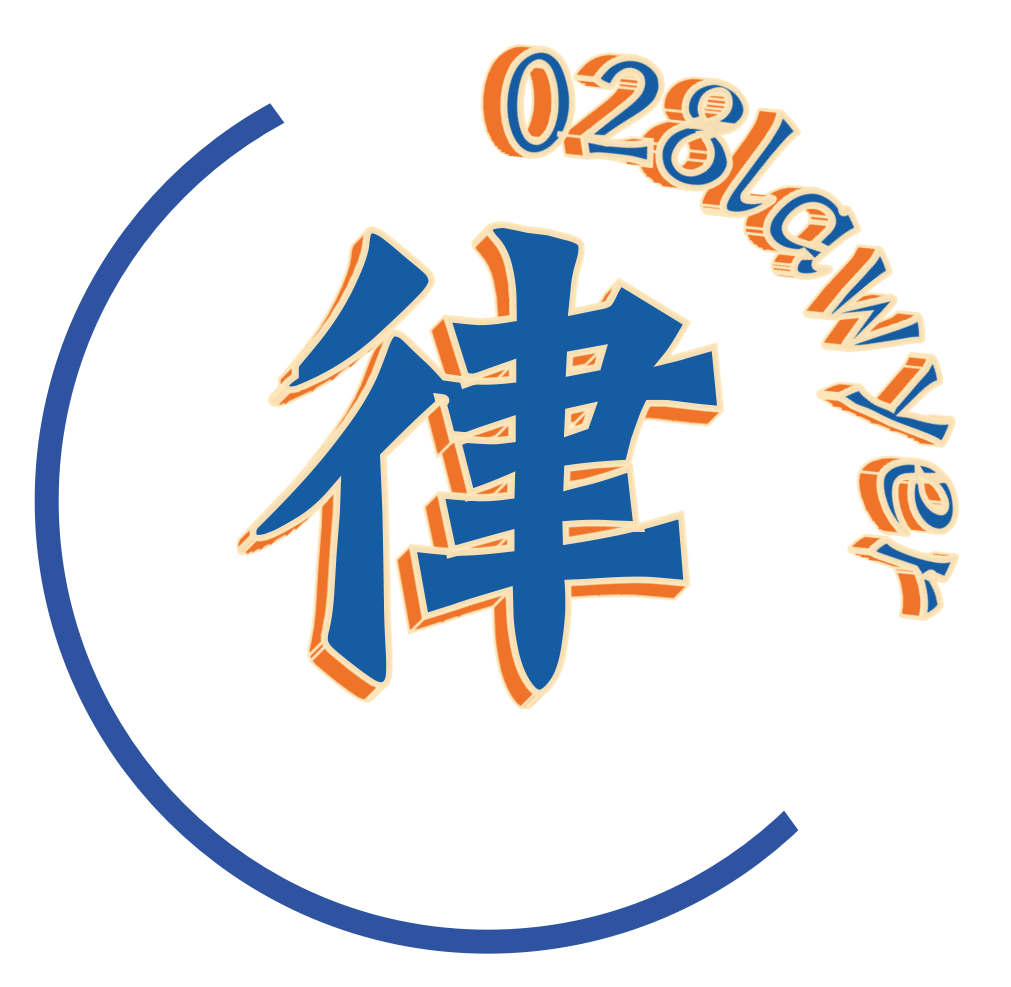 成都席律师
