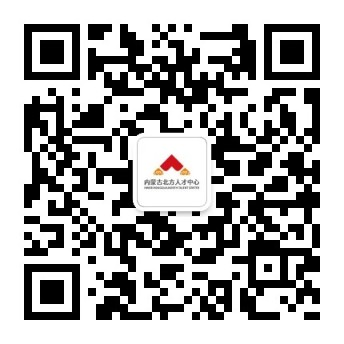 鄂尔多斯人才招聘网