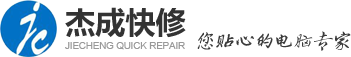 深圳市杰成科技服务有限公司