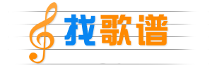 无欺歌谱网