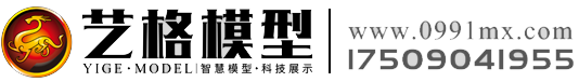 新疆沙盘