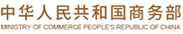 中国外经贸企业服务网——商务部中国企业境外商务投诉服务中心