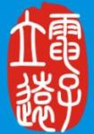深圳市立远高科电子有限公司