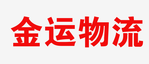 长沙物流