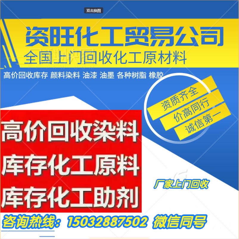 油漆收购回收
