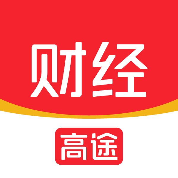 高途财经