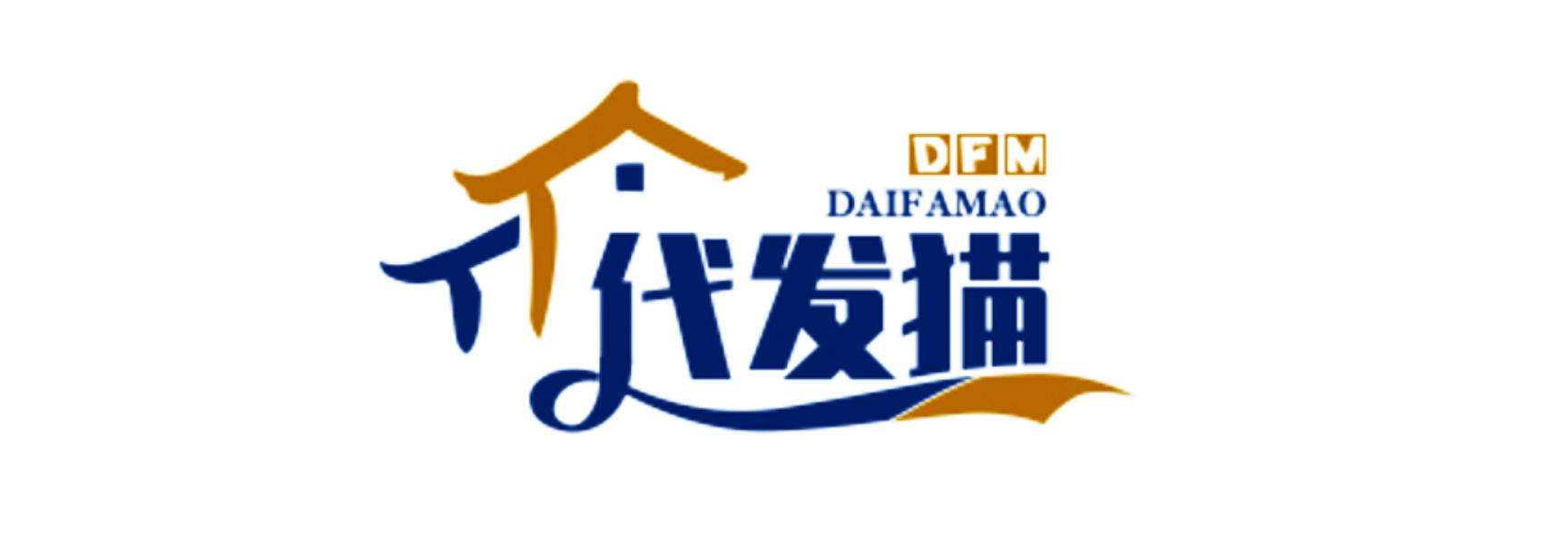 代发猫