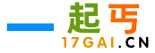 一起丐