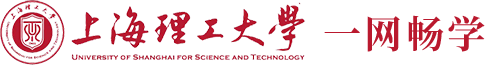 上海理工大学一网畅学
