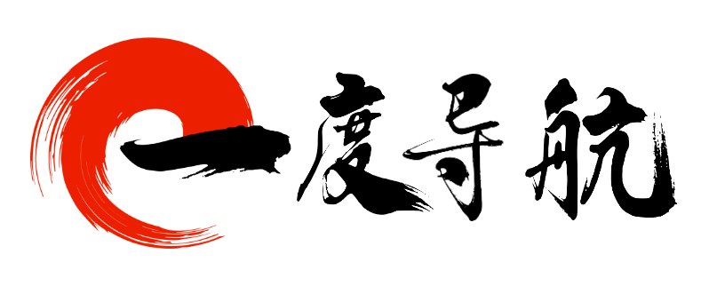 一度导航