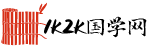 论语