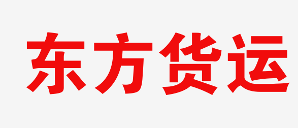 哈尔滨物流