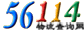 萍乡市联鹰物流有限公司