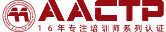 培训师