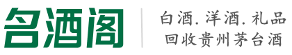 杭州烟酒回收