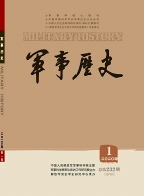 军事历史杂志社