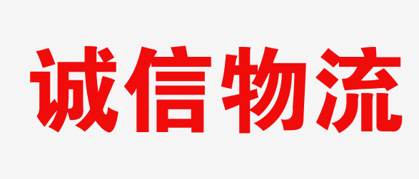 沧州物流