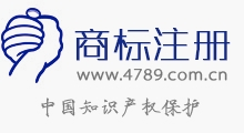 专业的国内国际商标注册代理平台
