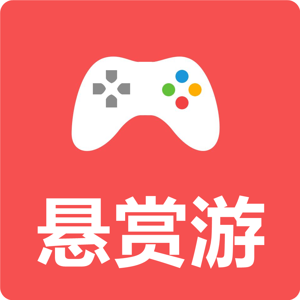 悬赏游官网