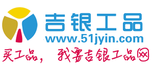 51吉银工品网