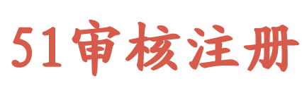 厦门公司注册