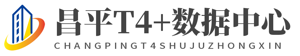 北京昌平机房