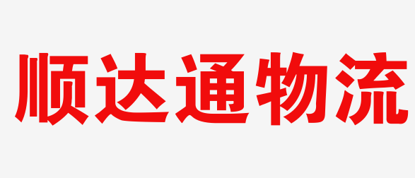 北京物流