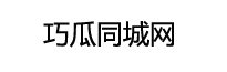 贵州巧瓜互联网科技有限公司