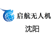 沈阳无人机驾驶员培训