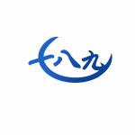 深圳市七八九电子有限公司