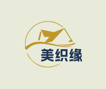 美织缘家纺