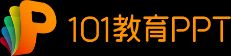 101教育PPT