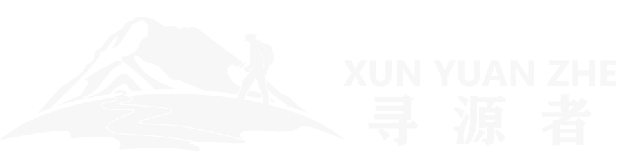 寻源者