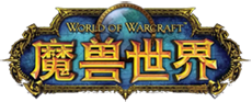 魔兽广告