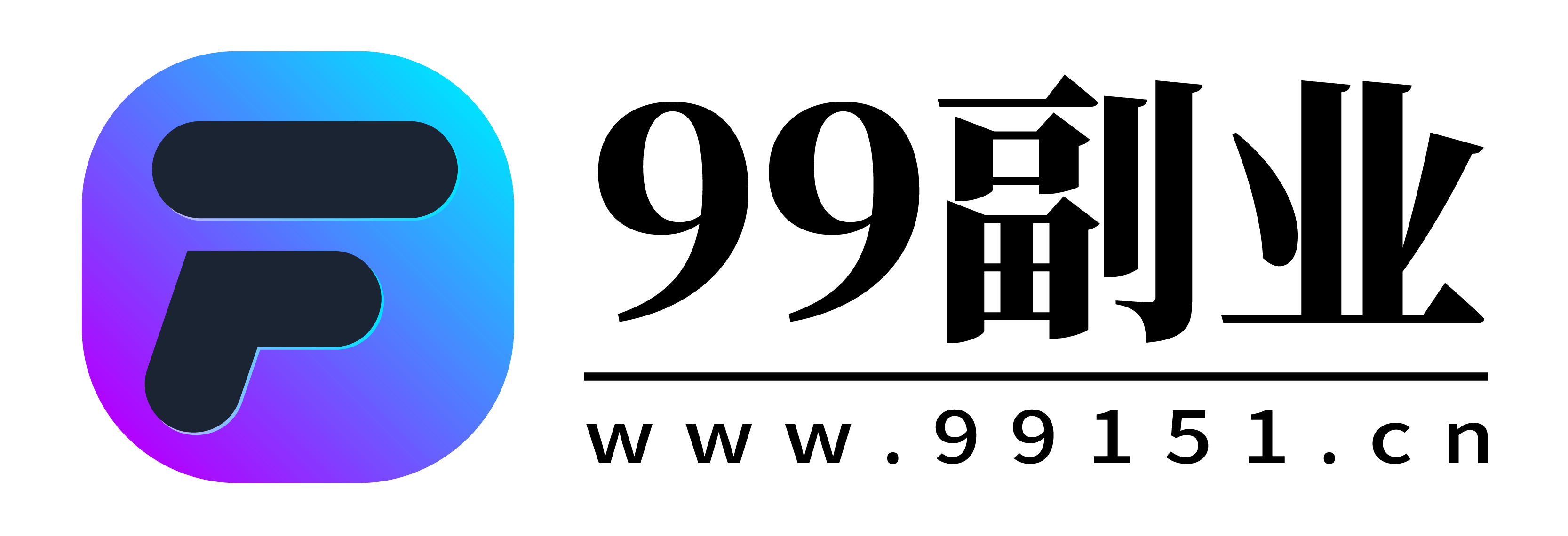 99副业网